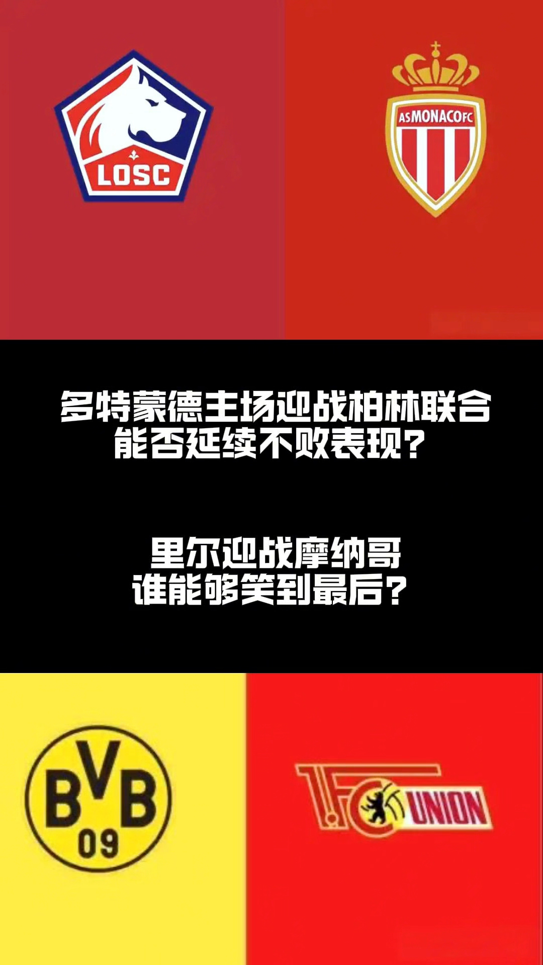-柏林联合展现强大实力，无惧任何对手的简单介绍
