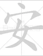 安赛舜克泽包贝德马多夫发开 安赛舜克泽包贝德马多夫发开