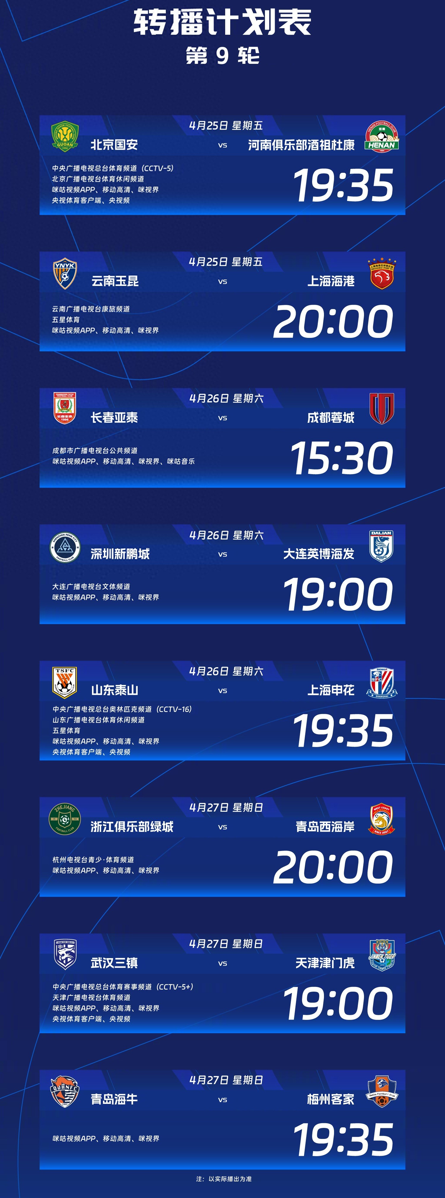 国安绝杀河北华夏,继续保持不败 国安绝杀河北华夏,继续保持不败