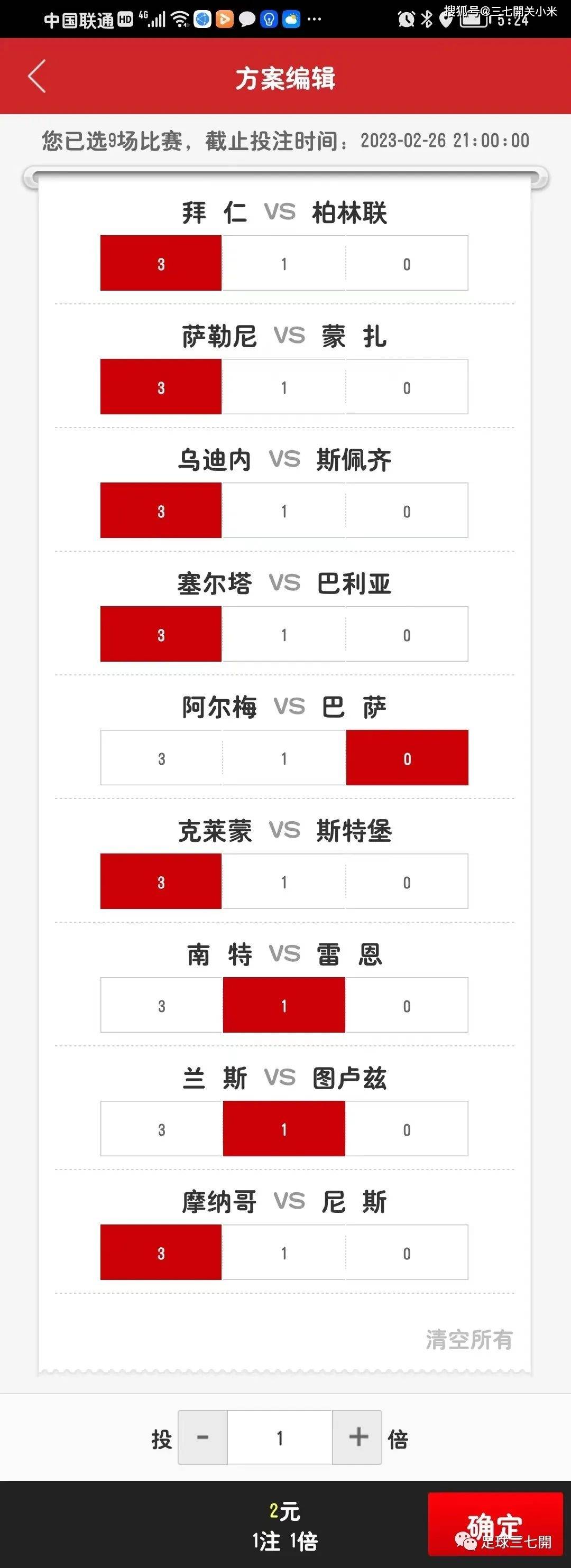 南特战平图卢兹，积分榜位置保持不变的简单介绍