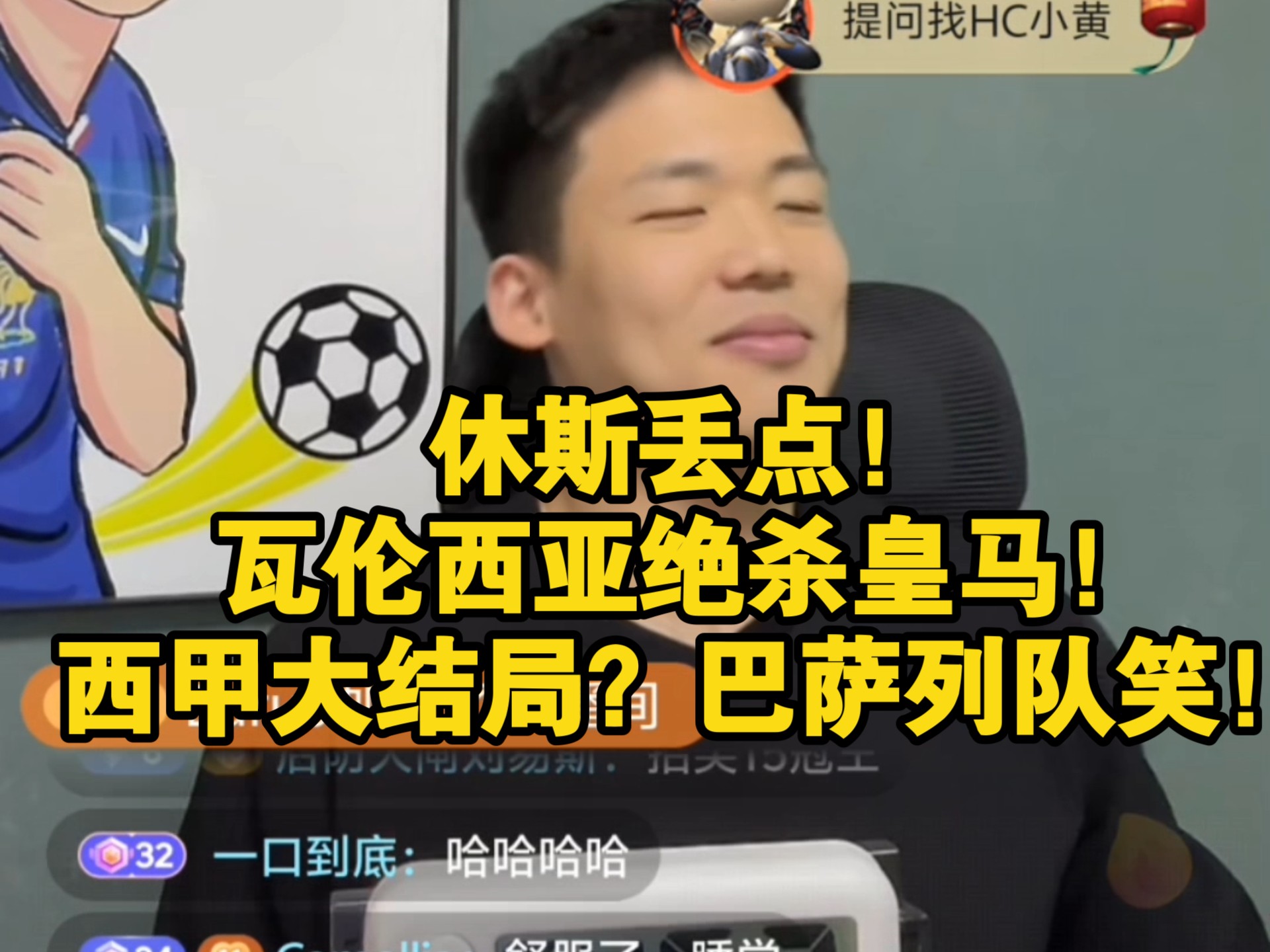 DB游戏-瓦伦西亚逼平巴萨，皇马依旧领先的简单介绍