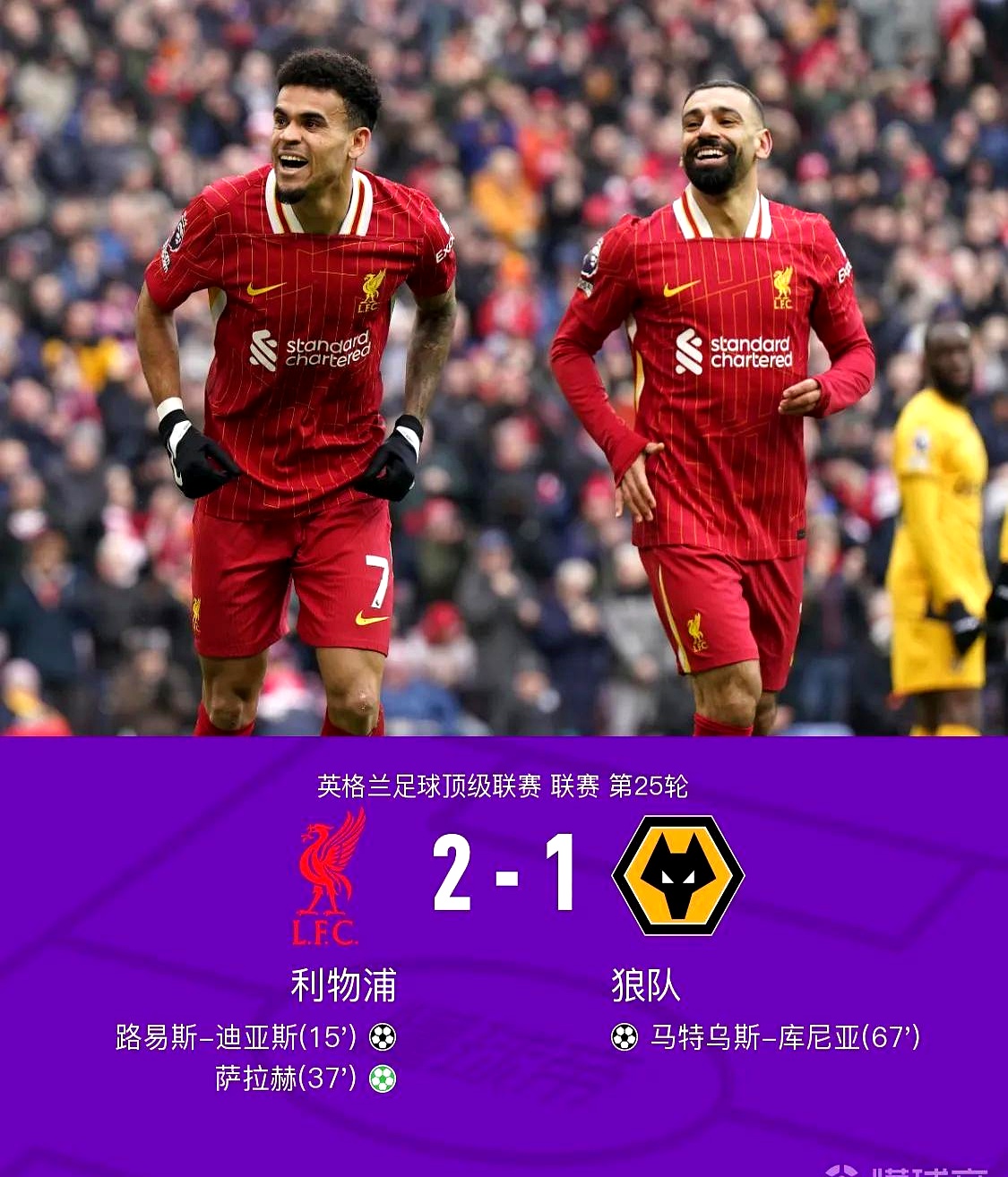 利物浦客场击败水晶宫,继续积分榜上攀升 利物浦客场击败水晶宫,继续积分榜上攀升