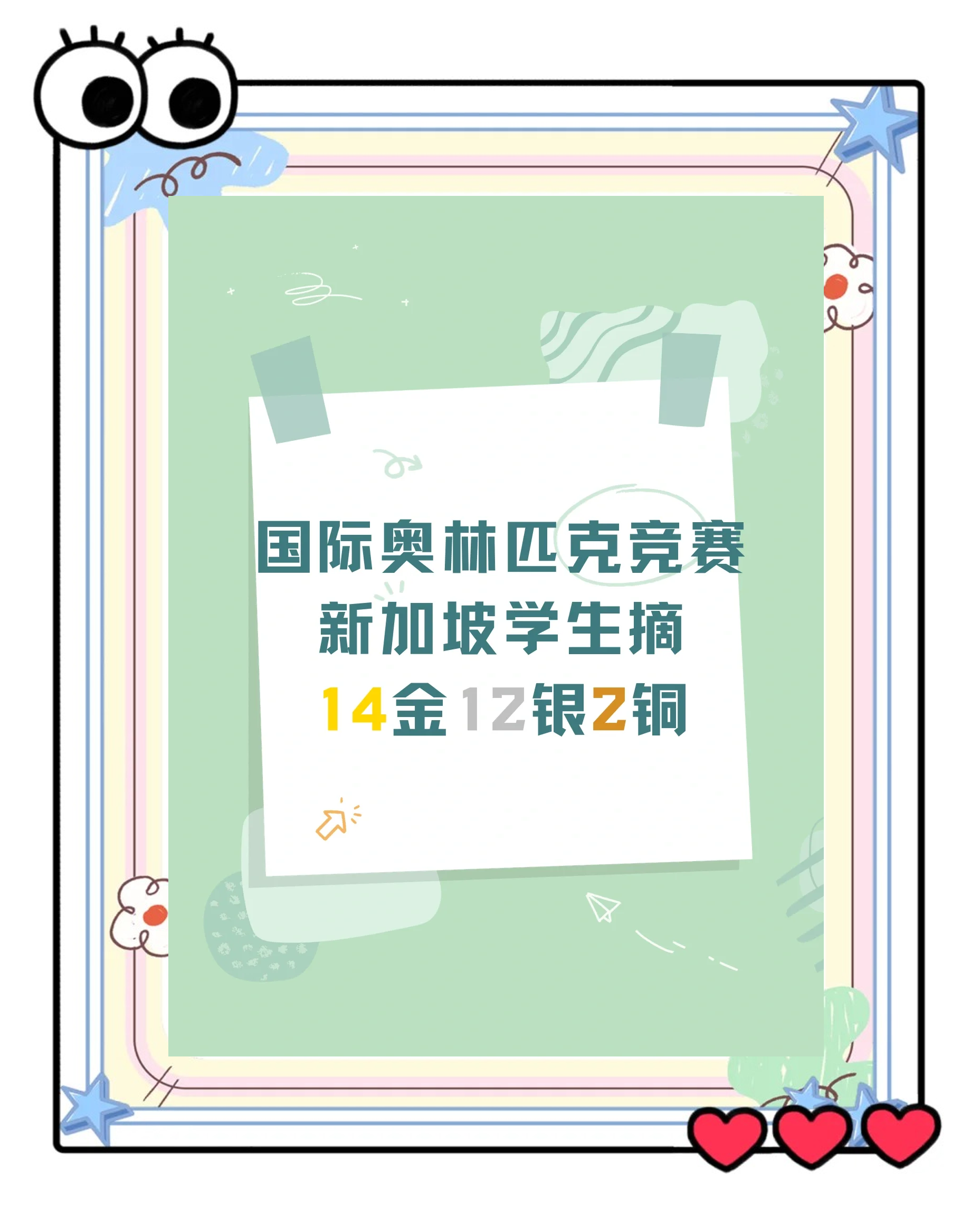 新加坡运动员实现突破，夺得历史性金牌