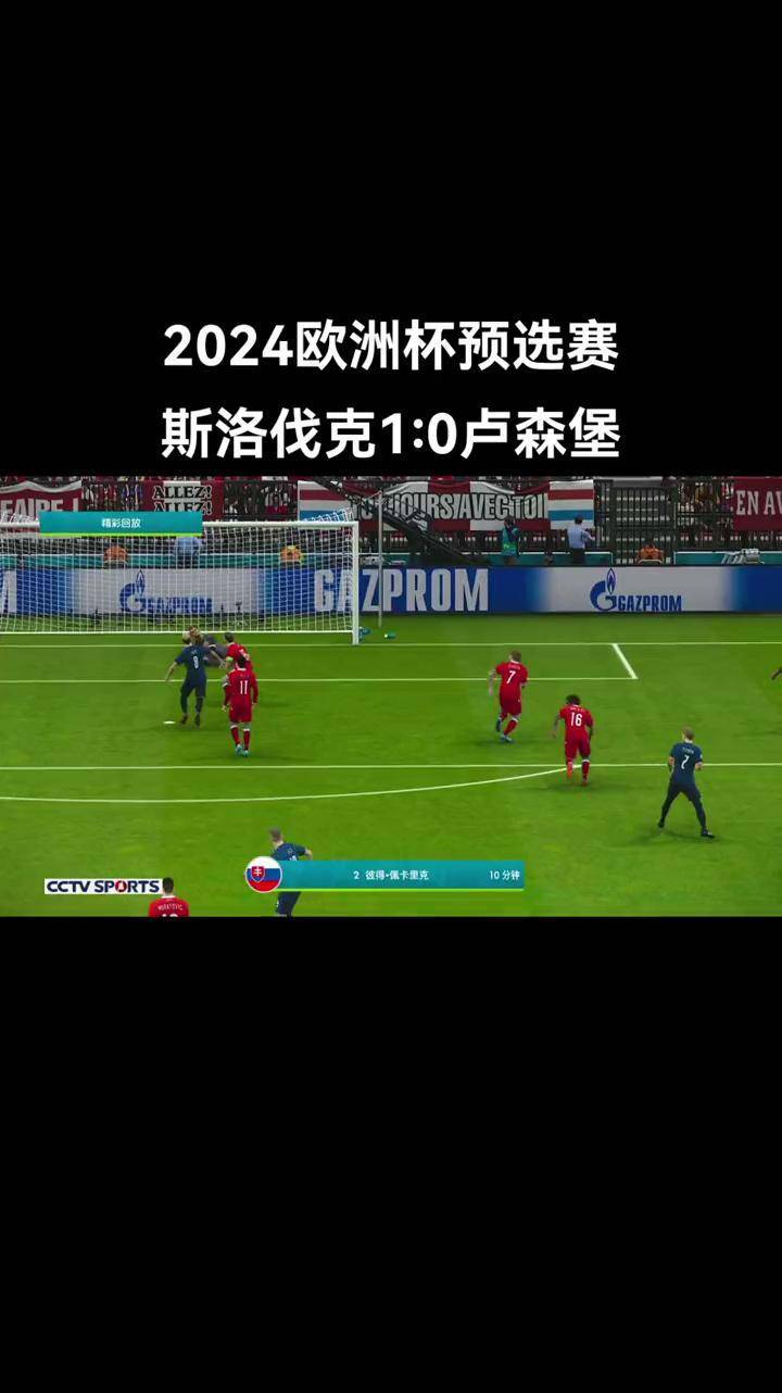 -包含克罗地亚不敌斯洛伐克，欧预赛形势严峻的词条