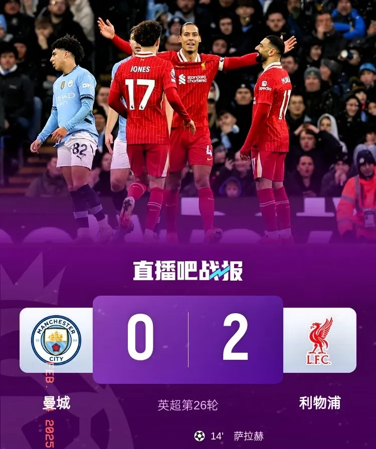 多宝彩票-曼城主场大胜，领跑积分榜！
