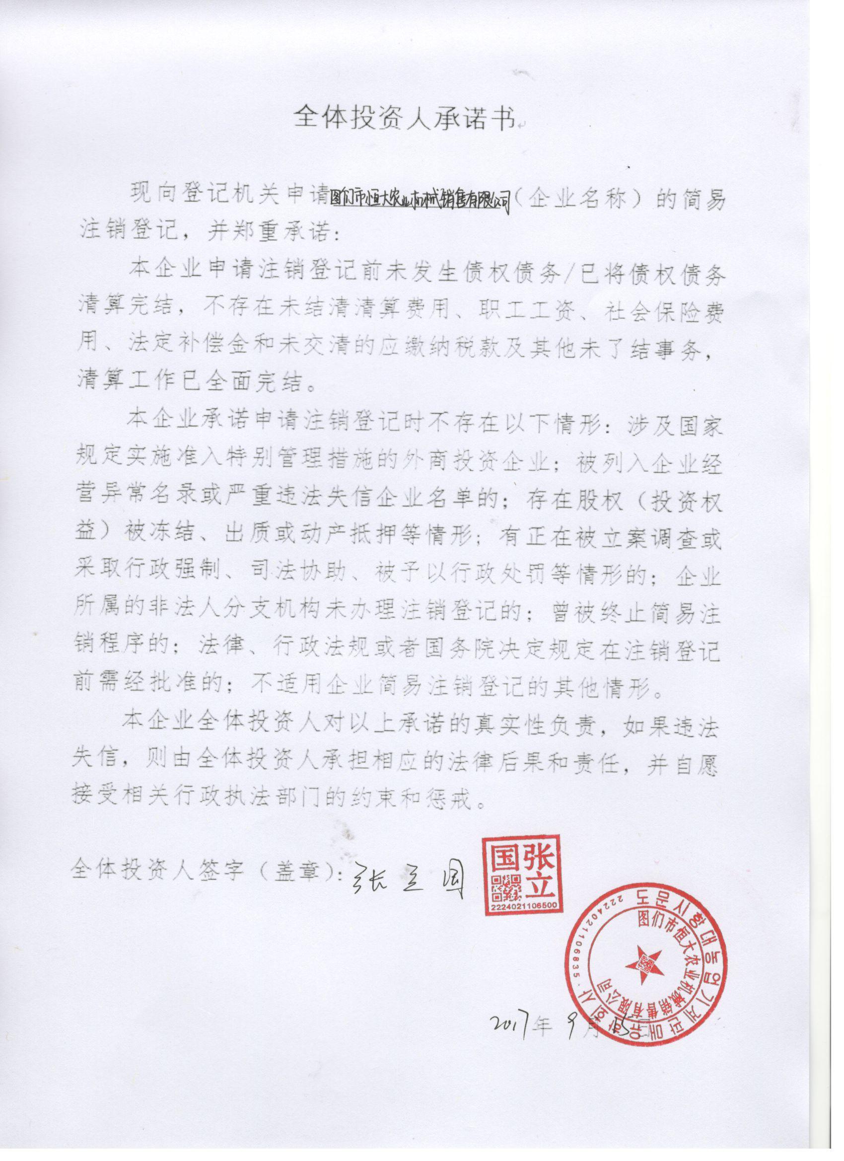 江苏挑延边有压力，球队要打官司排名