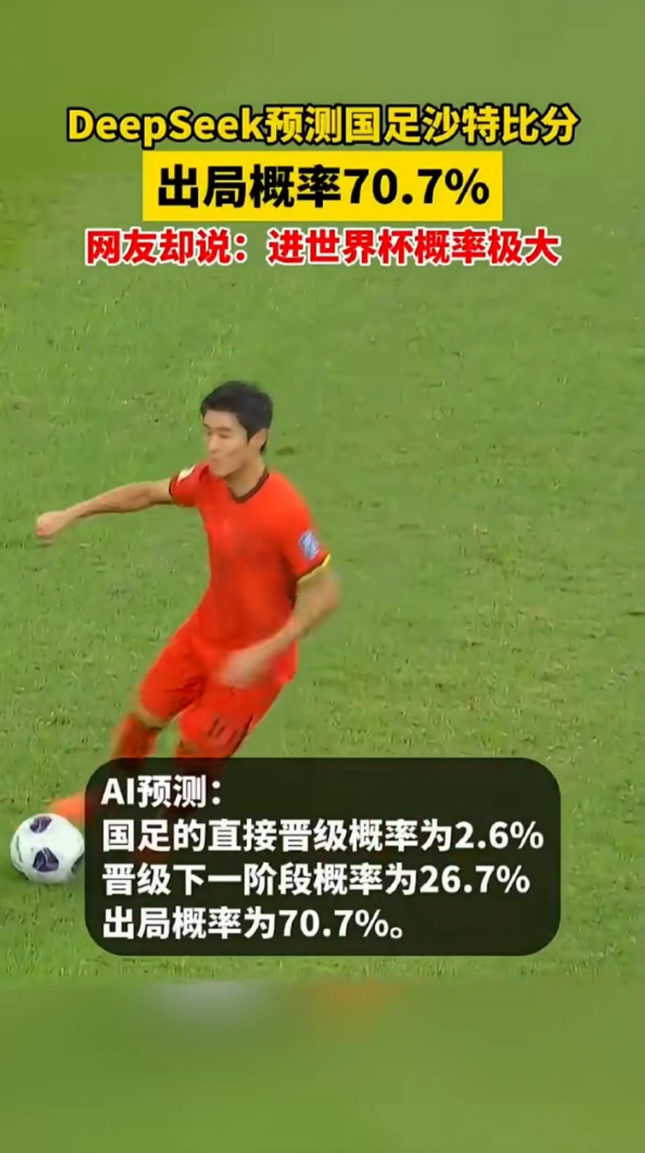 DB gaming-中国足球比赛中球员面对困境并不躲避！